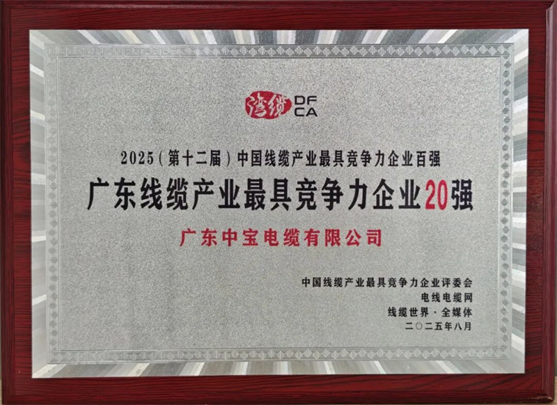 �б��������߶�����ҵ���٣���ҫ2025�㶫������ҵ���